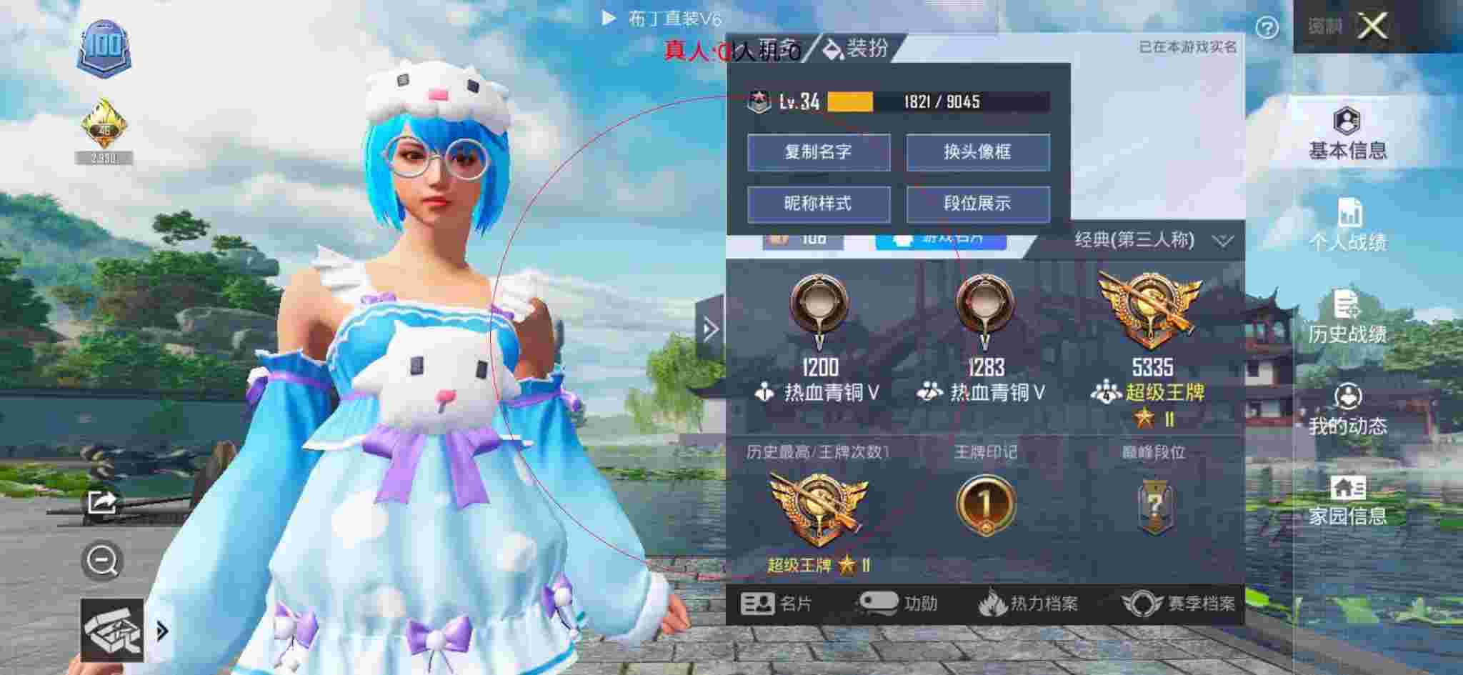 和平精英布丁直装透视 - 和平精英手机外挂下载辅助预览图